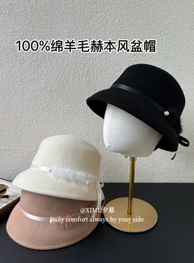 100%羊毛夕慕秋冬女士赫本风简约盆帽帽时尚百搭显脸小甜美小礼帽