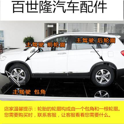 长城哈弗H6运动版汽车前后保险杠轮眉后杠包角后包围哈佛防擦条