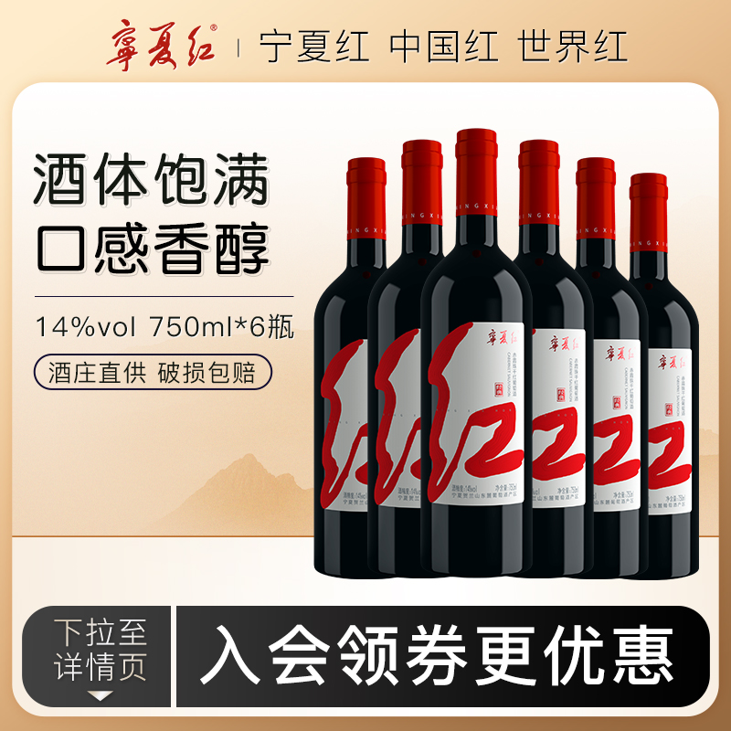 ϼ750ml*6 ĺɽ´ϼ199Ԫ