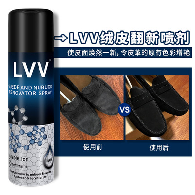 LVV绒面补色黑色翻毛反毛麂皮磨砂皮雪地靴翻新护理喷剂无色鞋粉