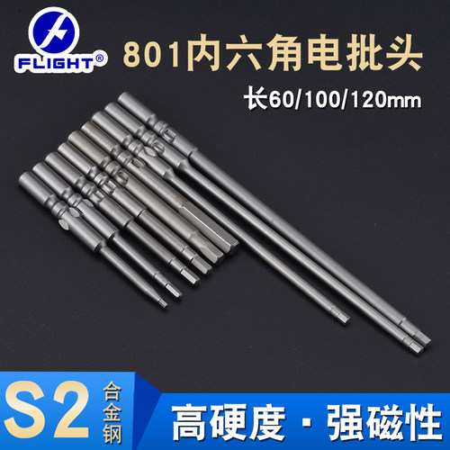 内六角电批头强磁加硬