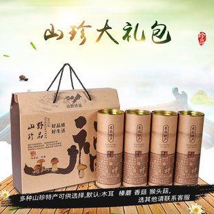 东北特产黑木耳榛蘑山珍干货礼盒 长白山猴头蘑菇菌类年货大礼包