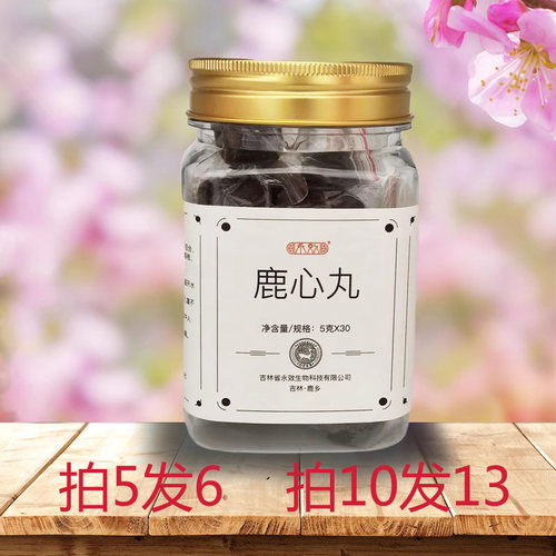 鹿乡鹿心丸永效牌厂家正品