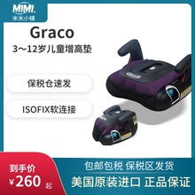 美国原版graco增高垫儿童汽车座椅1