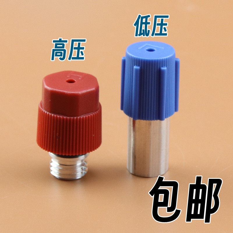 适用别克昂科威1.5T 2.0T 高压管气嘴昂科雷空调管气门芯低压加氟
