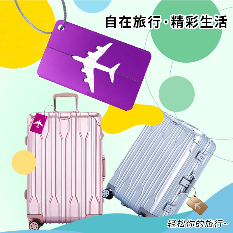 跨境行李牌登机牌防丢姓名牌旅行用品拉丝托运标签牌金属箱铝合金