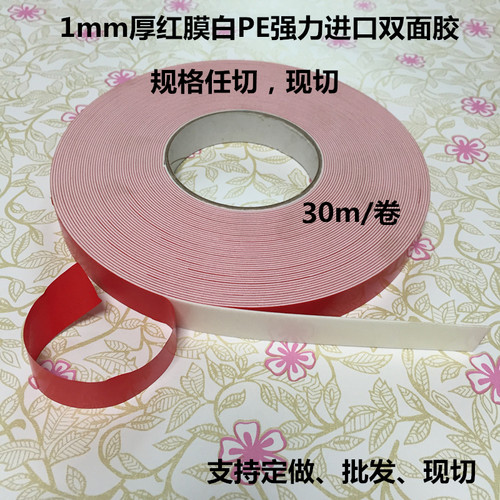 汽车泡棉广告家用1mm厚pe进口