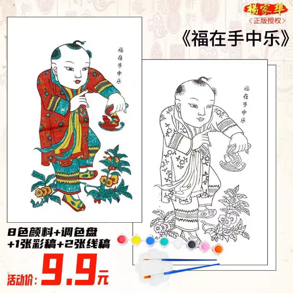 传统手工木板年画diy年画杨家埠