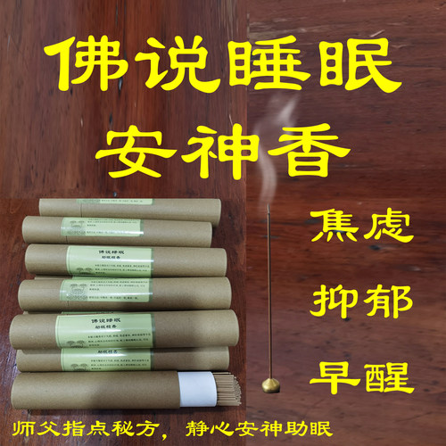 静心安神助眠疗愈焦虑失眠抑郁症