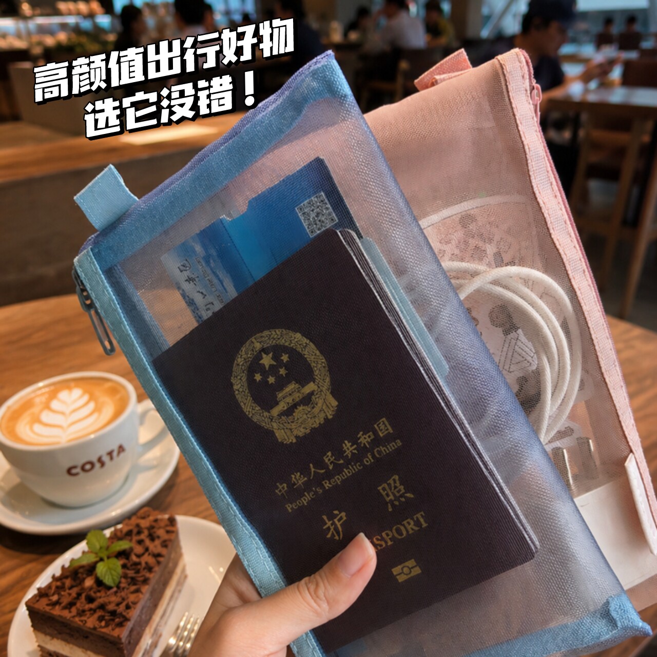 护照文具化妆刷小物多场景收纳