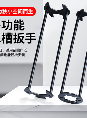 多功能水槽扳手水龙头软管套筒管钳维修神器安装拆卸卫浴水槽扳手