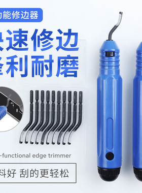 手用去毛刺修边刀刮刀NB1100修边器铝合金倒角修边工具专业去废边