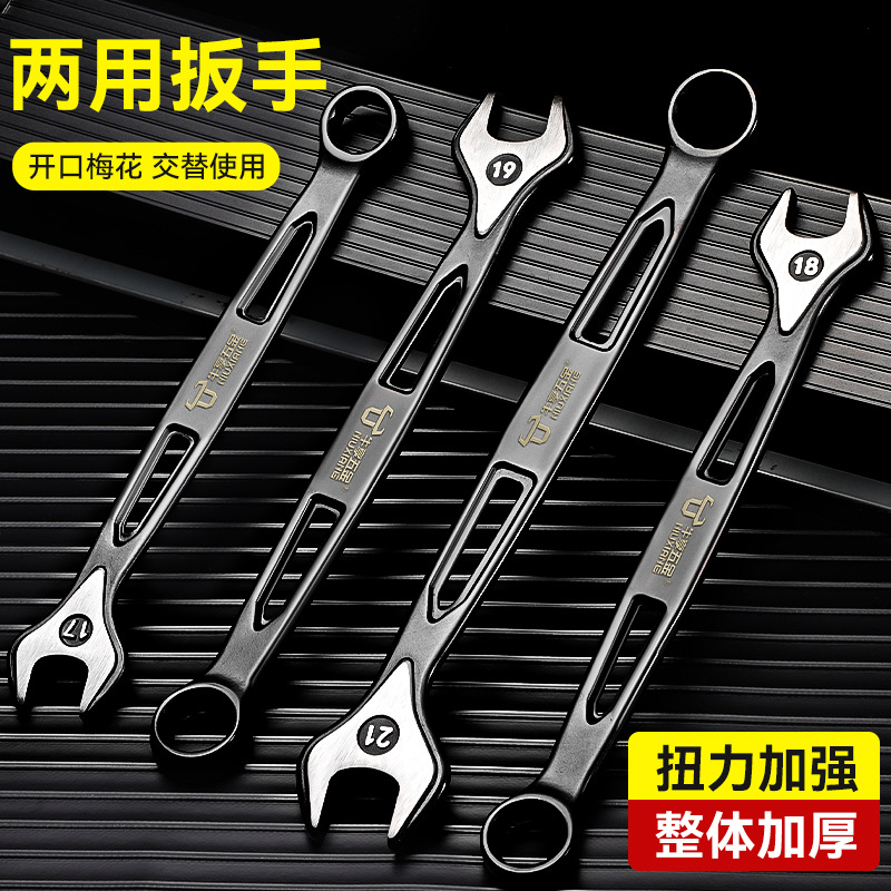 两用扳手梅花扳子呆扳手工具