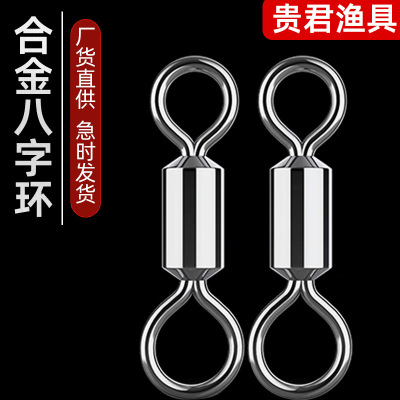 批发竞技钛合金子母八字环散装连接器拉力美式转环钓鱼小配件