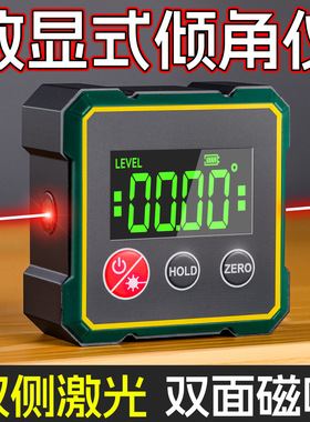 德国高精度带磁带激光数显倾角仪新款电子激光数显倾角仪测量工具