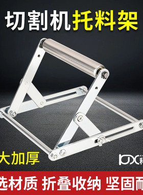 加厚切割机托料架长料辅助支撑架平衡托架升降可调滚轮支架可折叠