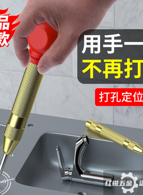 中心冲自动弹簧式定位器玻璃撞针破窗器冲子定中心打眼器打孔钻眼