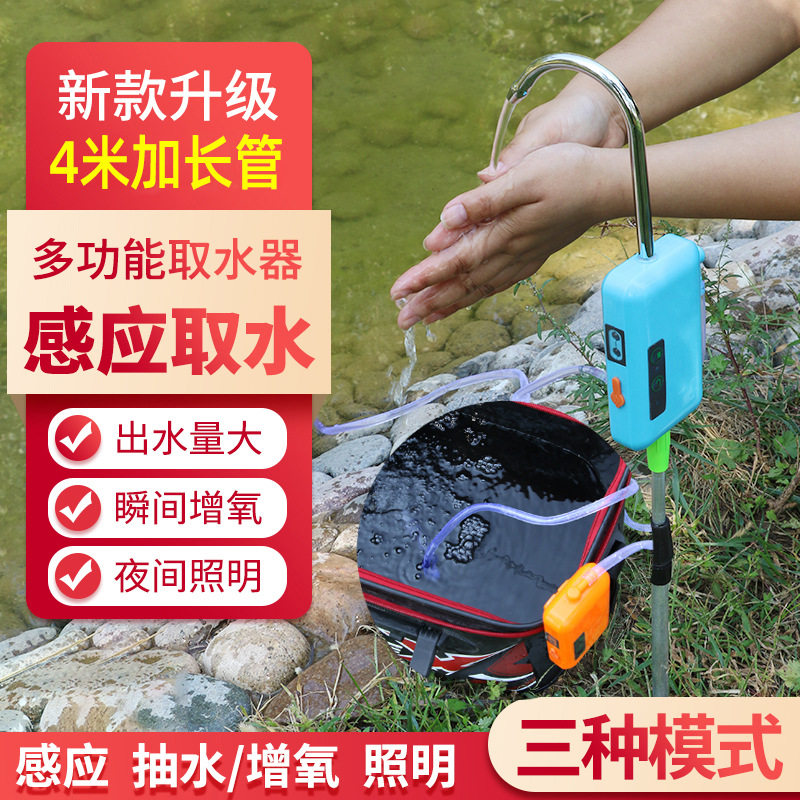 户外智能感应钓鱼抽水取水器电动增氧泵充电抽水泵自动洗手吸水器