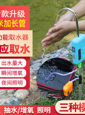 户外智能感应钓鱼抽水取水器电动增氧泵充电抽水泵自动洗手吸水器