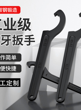 活接半月牙扳手勾头摩托汽车水表盖减震器圆头钩型扳手万能通用型