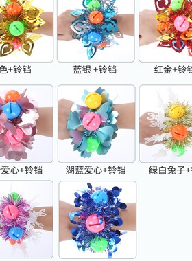 六一幼儿园儿童表演出手链铃铛学生运动会手腕花舞蹈活动跳舞铃铛