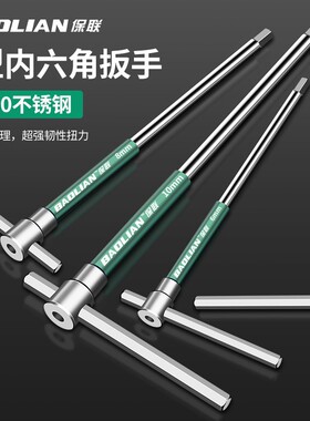 加长T型扳手内6角螺丝刀六棱扳手工具T型滑杆内六角扳手多档调节