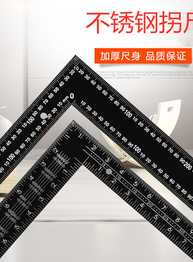 直角尺90度t型尺加厚木工卡尺L型拐尺丁字尺三角尺多功能组合角尺