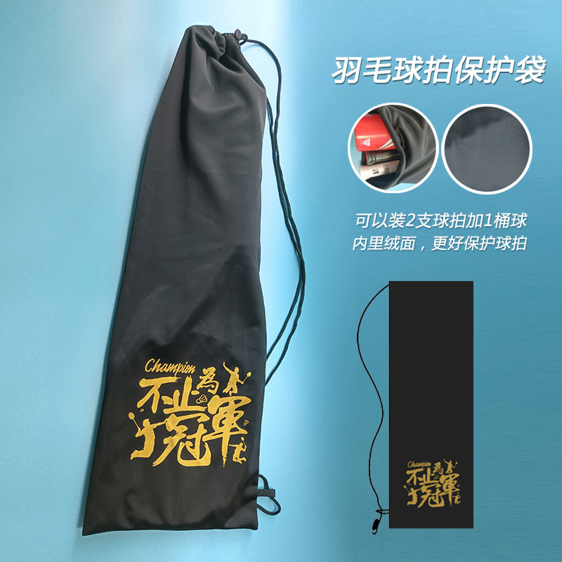 羽毛球拍袋子布袋拍包单肩女2支装便携羽毛球袋拍袋手提绒布袋子