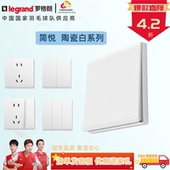 罗格朗简悦仕艺开关插座面板86型大板无框家用单开五孔双空调