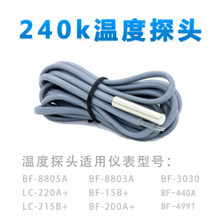 碧河仪表240K测温探头不锈钢探头芝浦热敏电阻NTC温度传感器