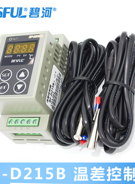 碧河BF-D215B+温差控制器 太阳能集热板热水循环数显导轨式温差仪