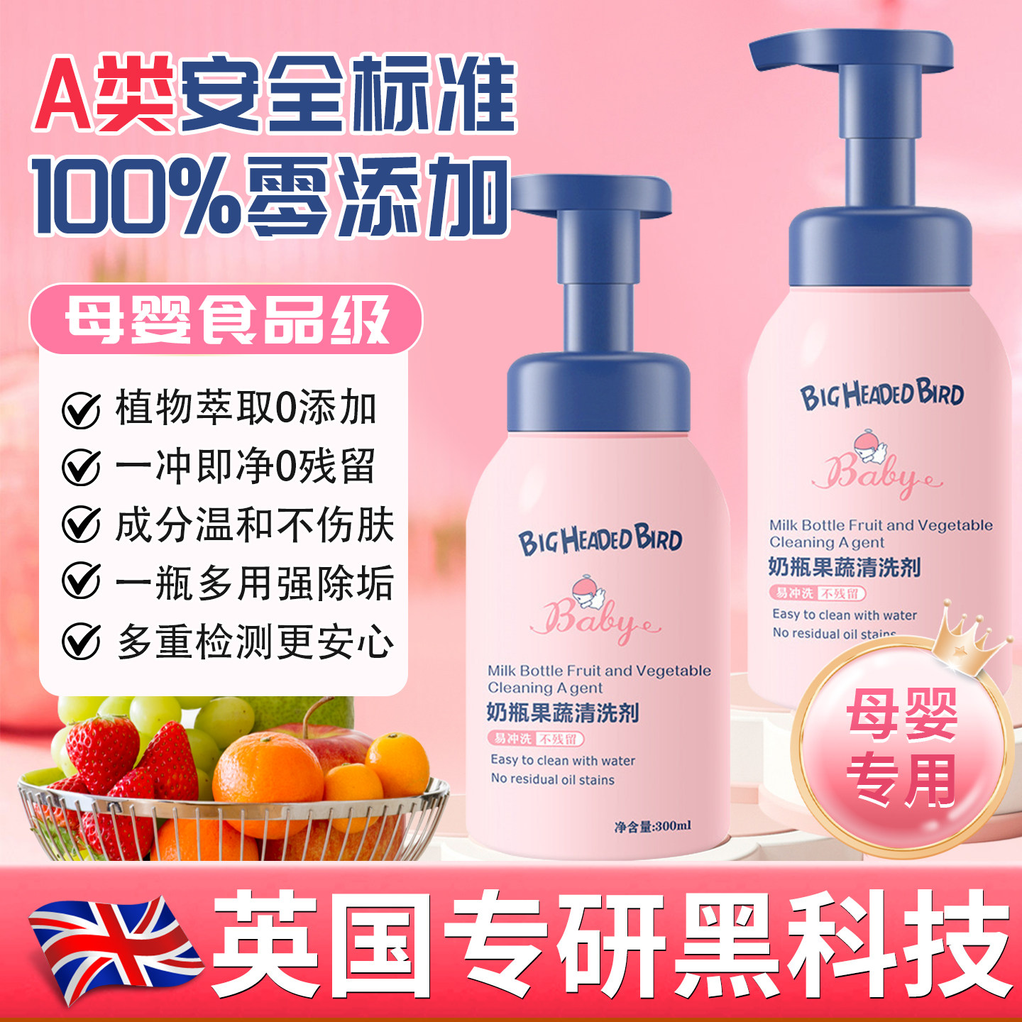 【英国专研】奶瓶清洗剂婴幼儿专用清洁果蔬清洗补充液便携装宝宝,洗护清洁剂/卫生巾/纸/香薰,杯具/茶壶清洁剂,淘宝优惠券,粉丝福利购,淘宝优惠卷