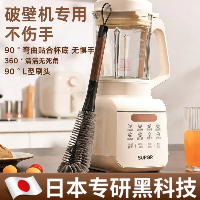 【杯子超干净】破壁机刷子专用清洁刷长柄刷家用豆浆机专用杯子刷