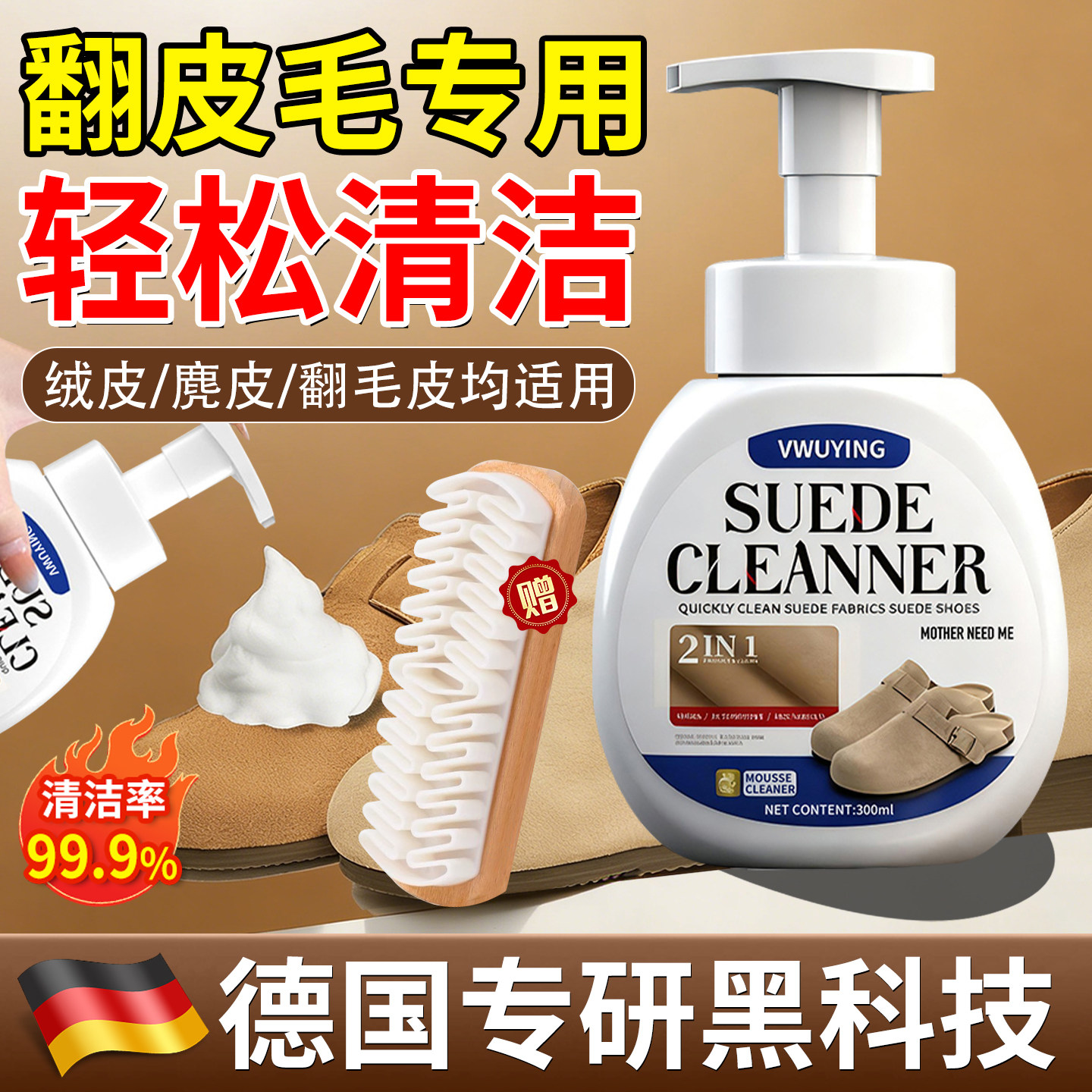 【德国专研】德国勃肯鞋翻毛皮清洁剂护理干洗麂皮鞋雪地靴清洗剂,洗护清洁剂/卫生巾/纸/香薰,鞋油,淘宝优惠券,粉丝福利购,淘宝优惠卷