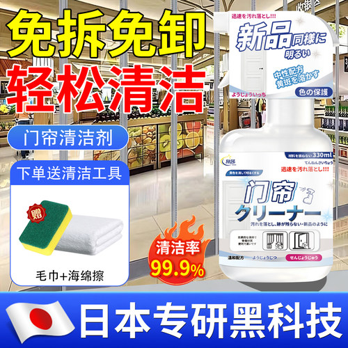 【居家精选】塑料门帘清洗剂免拆