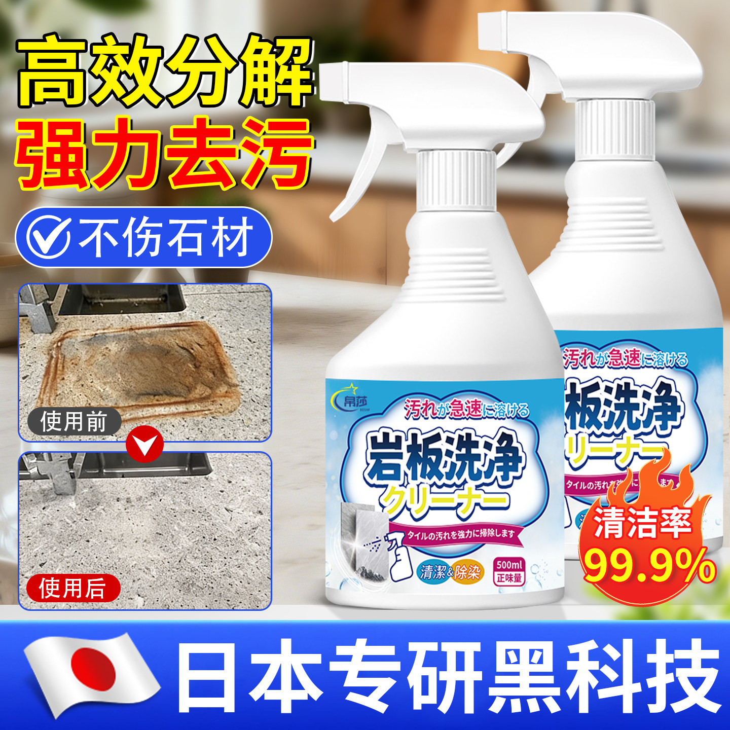 【爆款推荐】岩板清洗剂去油污