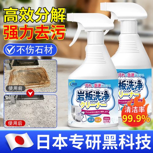 【爆款推荐】岩板清洗剂去油污
