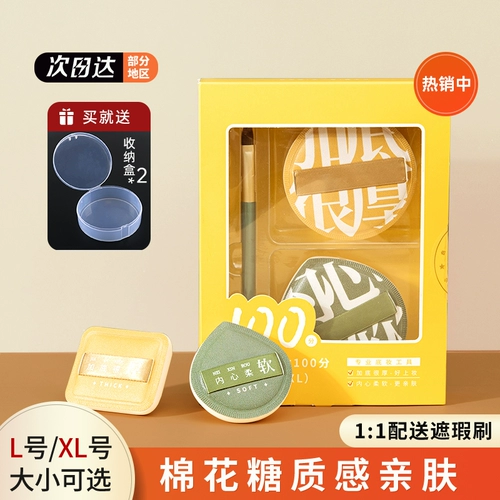 Li Jiazheng 100 очков затяжка из слоеной слоеной подушки сухой влажный и мокрый использование Super Spece без еды, макияж для яиц.