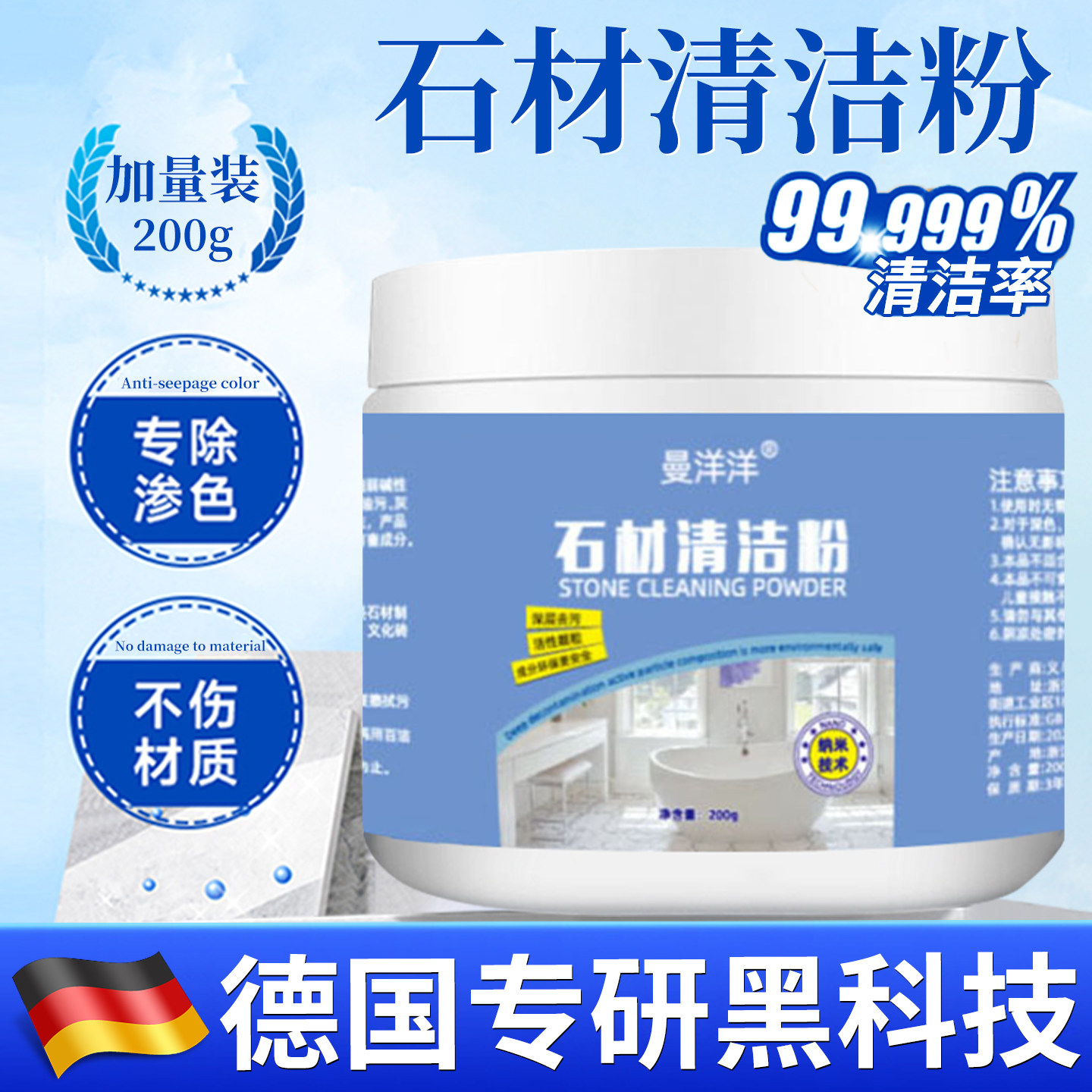 【德国专研】大理石清洁剂瓷砖厨房石英台面清洗渗地砖强力抛光粉,洗护清洁剂/卫生巾/纸/香薰,多用途清洁剂,淘宝优惠券,粉丝福利购,淘宝优惠卷