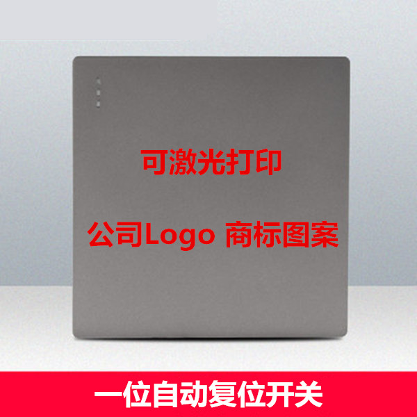 86型灰色大板开关门禁出门按钮紧急按钮门禁钥匙门铃开关常开复位