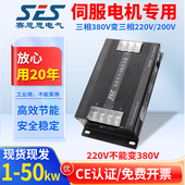 三相电子伺服变压器380v 220v智能伺服电子变压器3kw深圳现货闪发
