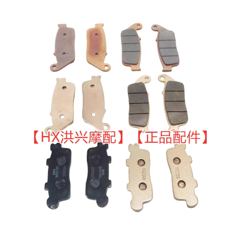 450前后刹车片刹车蹄块液刹片