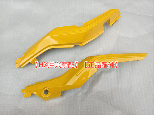 新款金鹏TRK502X左右后尾罩包围