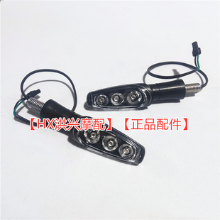 QJ赛350赛250左右前后转向灯总成QJ350GS F转弯灯后牌照灯