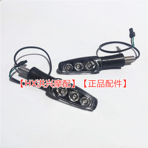 QJ赛350赛250左右前后转向灯总成QJ350GS-F转弯灯后牌照灯