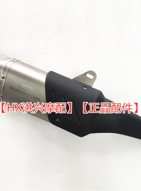 QJ赛800赛600RS排气管尾段筒体