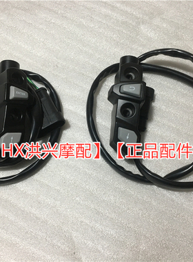 QJ骁750幼狮800仪表调节开关BJ750-6/7A左右后视镜底座镜座