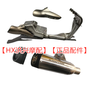 原装22新款QJ赛600排气管前段600GS-3D尾段筒体消声器装饰罩护板