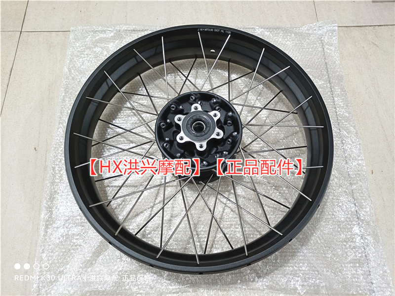 Jinpeng TRK502X/BJ500GS-A Spoke Vacuum tyre around Wheel hub Steel ring Wheels Elephant tirein the Motorcycle/Equipment/Fitting , Others Motorcycle Accessories  category - from Buy2taobao.com to provide professional Taobao agent buy service