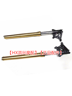 钱江赛800赛600RS前减震左右避震 前叉左右前减震避震马祖奇